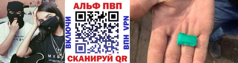 APVP Соль Уяр