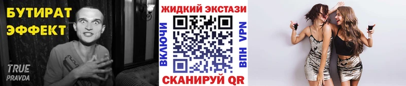 Бутират 1.4BDO  цены   Уяр 