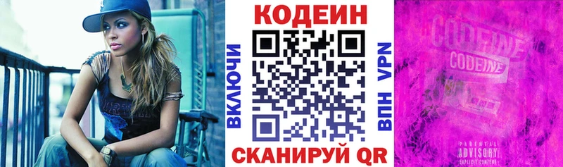 Кодеиновый сироп Lean напиток Lean (лин)  Уяр 