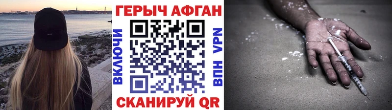 Героин VHQ  hydra ONION  Уяр  купить закладку 