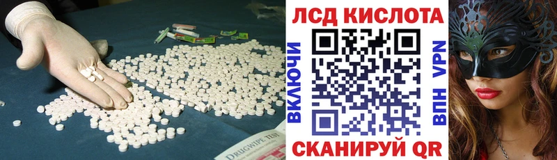 Лсд 25 экстази кислота  Уяр 