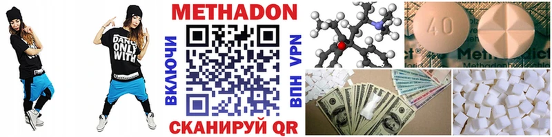 МЕТАДОН methadone  Уяр 